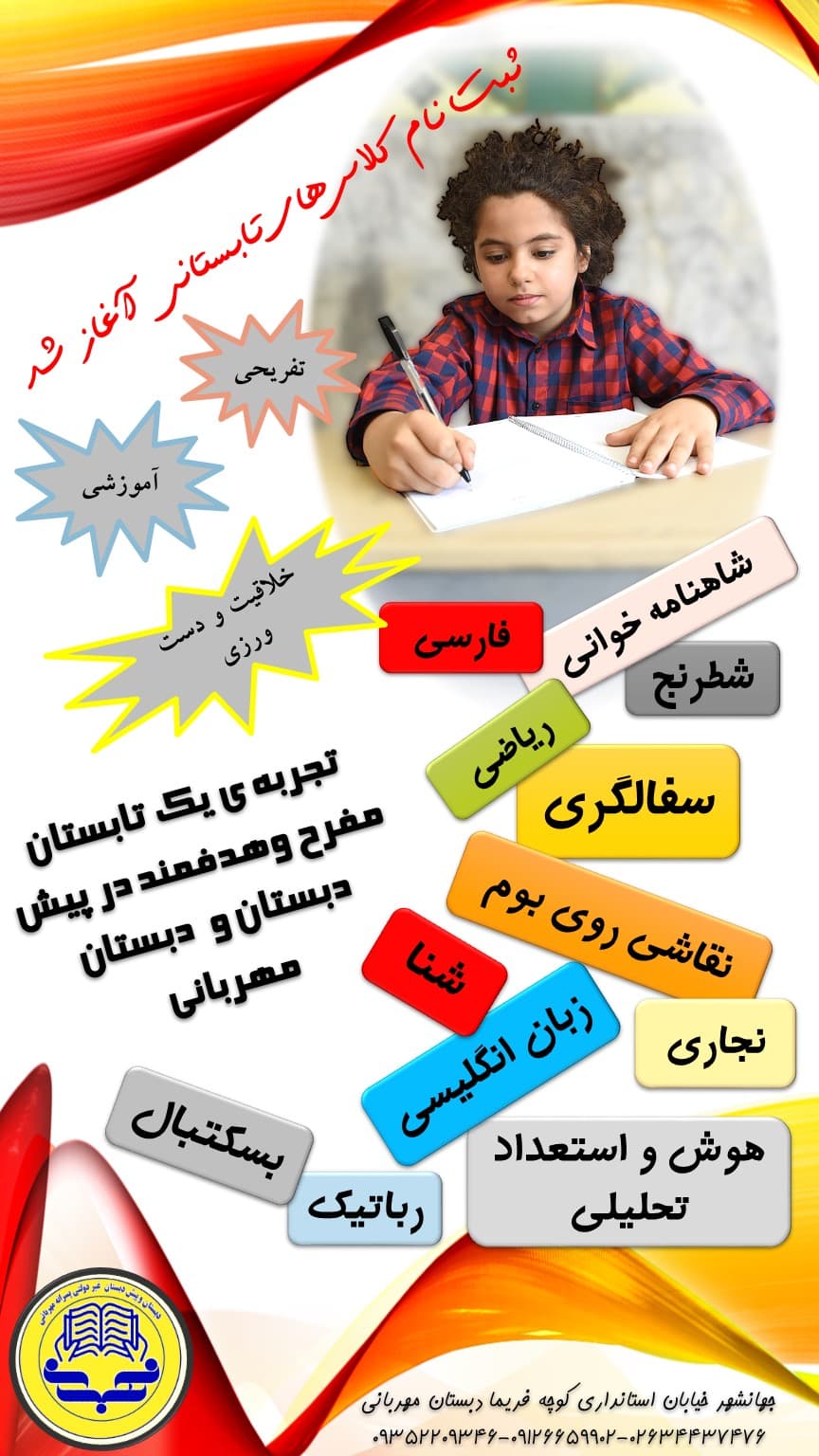 جشنواره تابستانی آغاز شد 