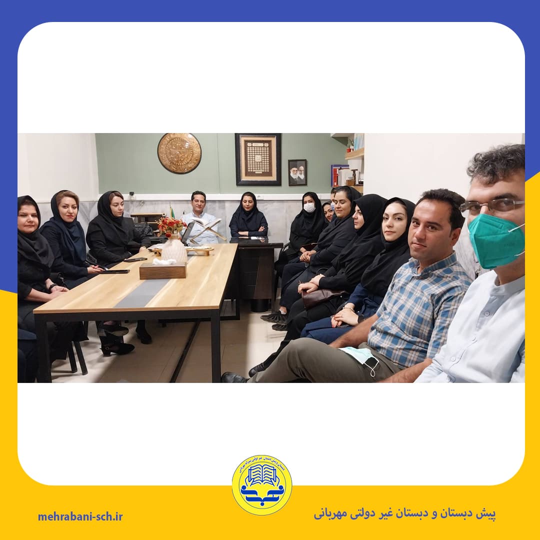 اولین جلسه کادر مدرسه مهر1401