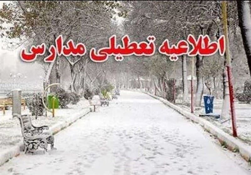 خبر جدید پیش دبستان و دبستان مهربانی 