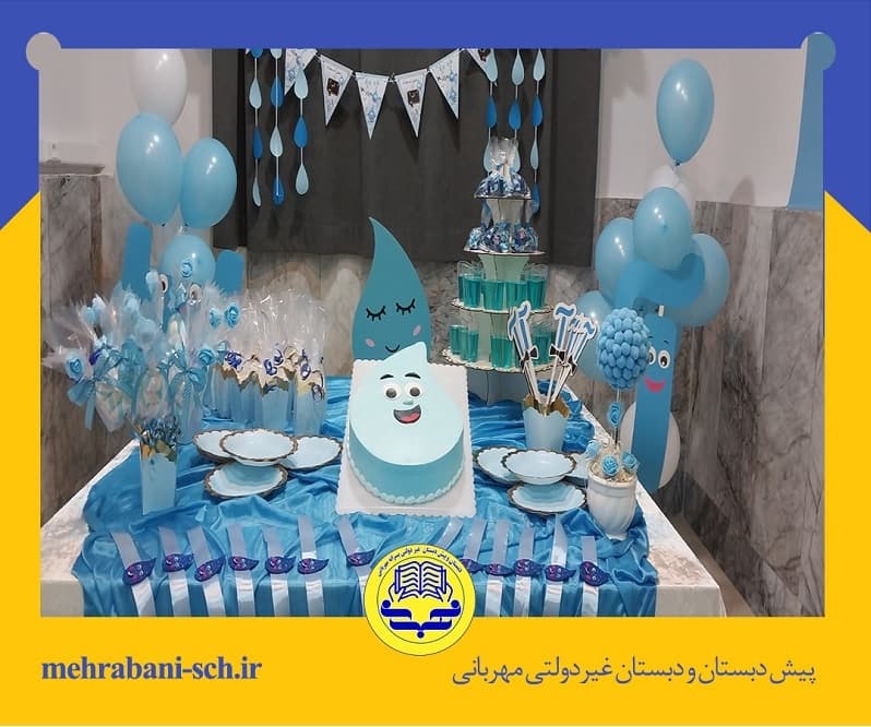 جشن آب پایه کلاس اول سال 1401