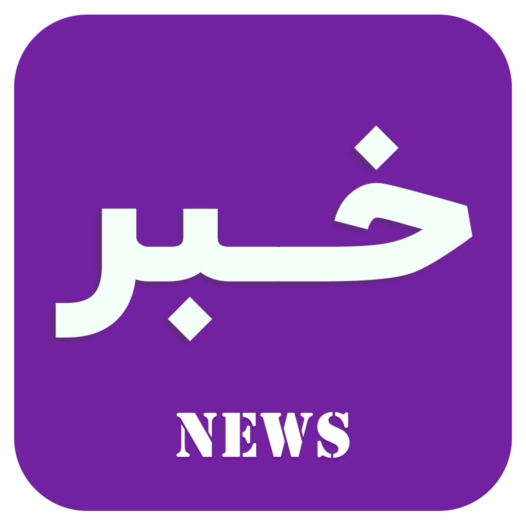 خـبــر جدیــد پیش دبستــان و دبستــان مهربانــی