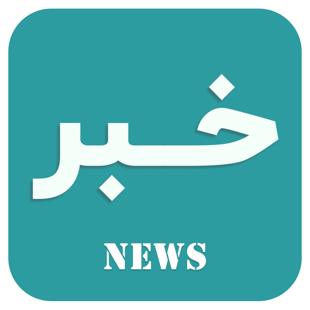 خـبــر جدیــد پیش دبستــان و دبستــان مهربانــی