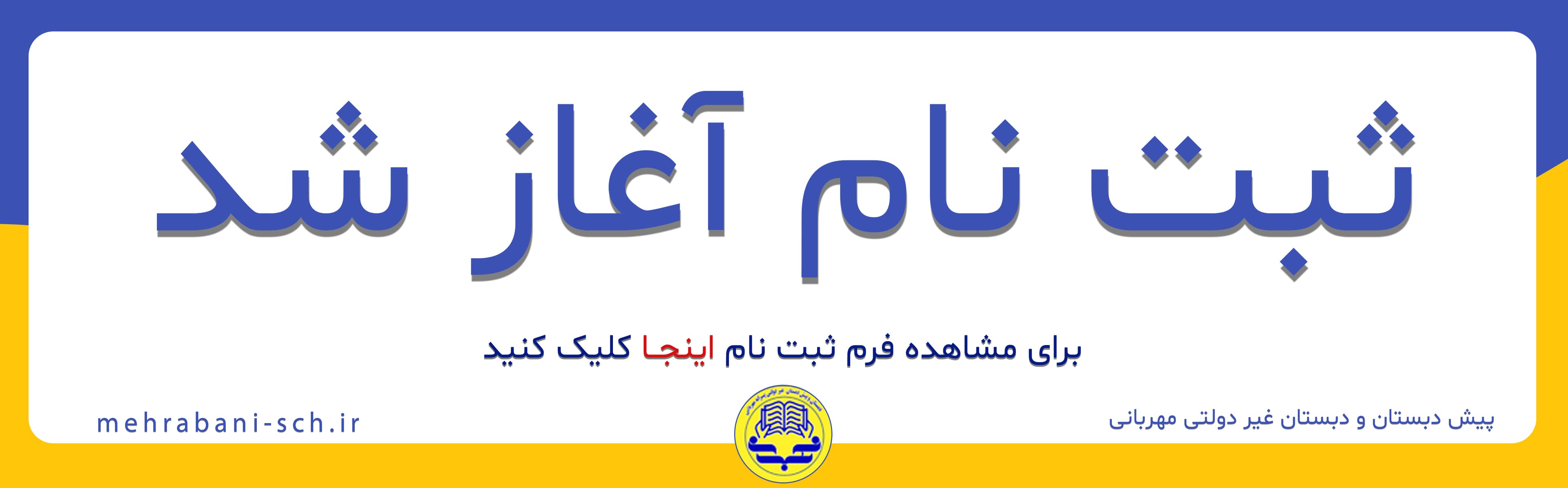 بنر